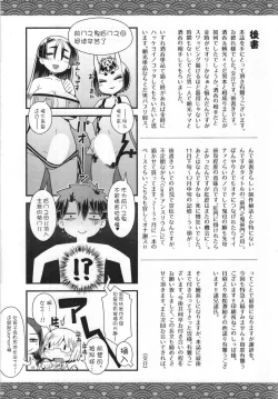 Page 34 of Zenmon no Oni Koumon no Haha