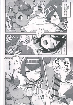 Page 18 of MAO FRIENDS2