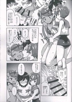 Page 7 of MAO FRIENDS2