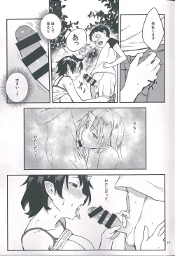 Page 15 of Oni no Sumu Ie Ni