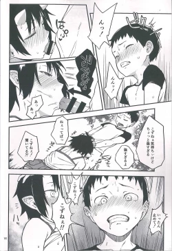 Page 16 of Oni no Sumu Ie Ni