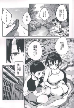 Page 5 of Oni no Sumu Ie Ni