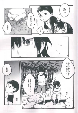 Page 9 of Oni no Sumu Ie Ni