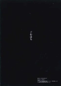 Page 20 of Otoko o Shitta Sensha Musume Yon