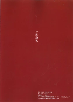 Page 16 of Okiniiri no Servant to Ichaicha suru dake no Hon