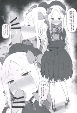 Page 3 of Okiniiri no Servant to Ichaicha suru dake no Hon