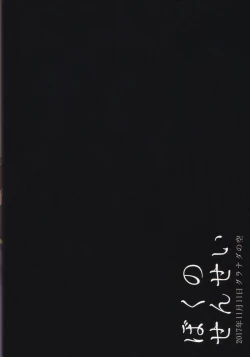 Page 26 of Boku no Sensei