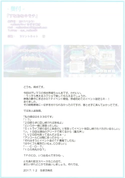 Page 14 of Sunaona Kimochi