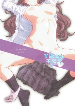 Page 15 of Sunaona Kimochi