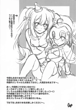 Page 2 of +Chotto vol.5