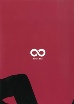 Page 16 of Chaldea Sakusei Nisshi