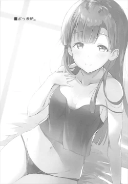 Page 14 of Asatsuyu ni Oborete