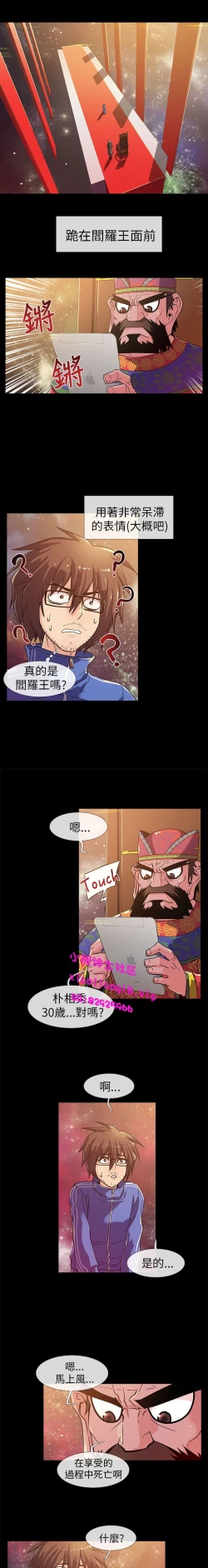 Page 14 of 中文韩漫 死了都要愛愛 Ch.0-7