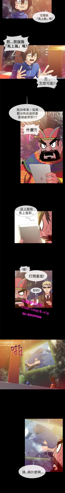 Page 15 of 中文韩漫 死了都要愛愛 Ch.0-7