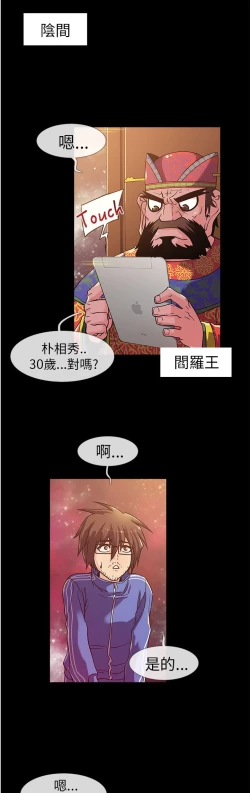 Page 1 of 中文韩漫 死了都要愛愛 Ch.0-7