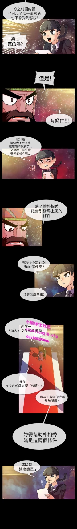 Page 22 of 中文韩漫 死了都要愛愛 Ch.0-7