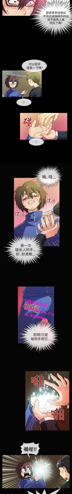 Page 25 of 中文韩漫 死了都要愛愛 Ch.0-7