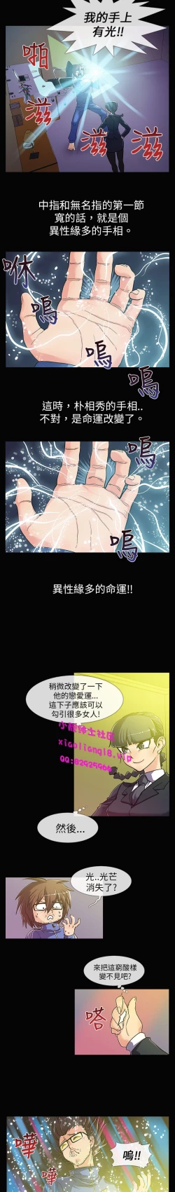 Page 26 of 中文韩漫 死了都要愛愛 Ch.0-7