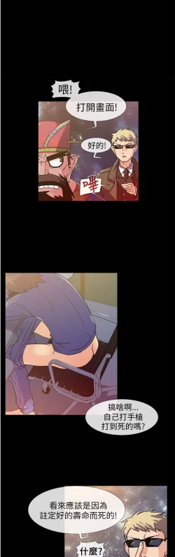 Page 3 of 中文韩漫 死了都要愛愛 Ch.0-7