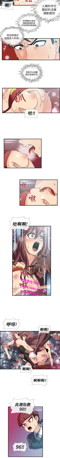 Page 45 of 中文韩漫 死了都要愛愛 Ch.0-7