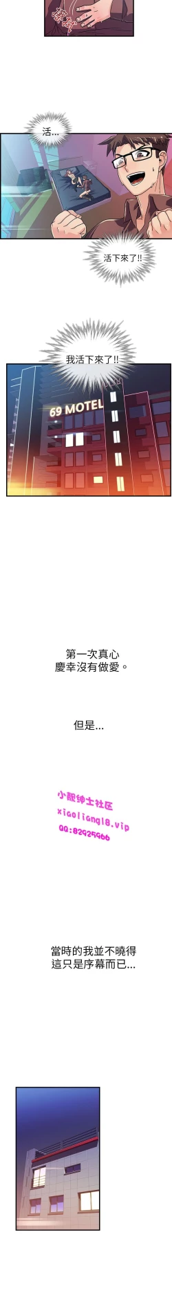 Page 48 of 中文韩漫 死了都要愛愛 Ch.0-7