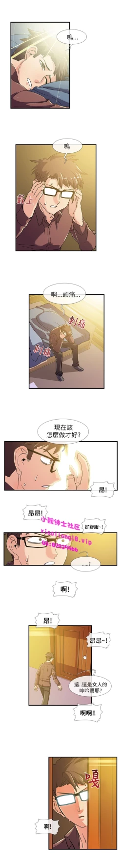 Page 51 of 中文韩漫 死了都要愛愛 Ch.0-7