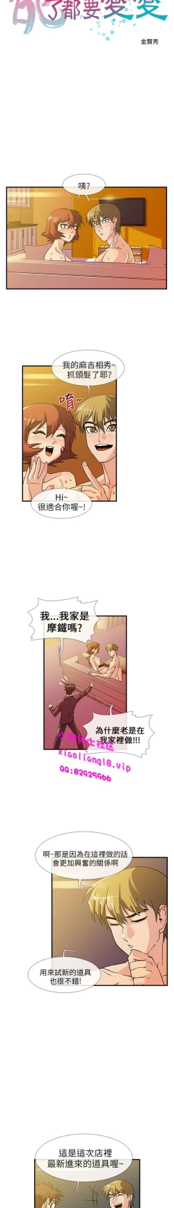 Page 54 of 中文韩漫 死了都要愛愛 Ch.0-7