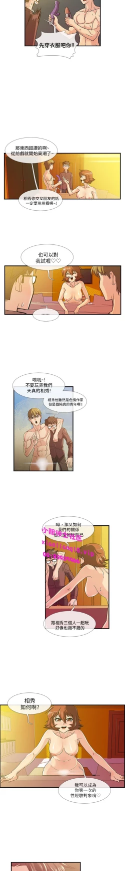 Page 55 of 中文韩漫 死了都要愛愛 Ch.0-7