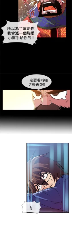 Page 5 of 中文韩漫 死了都要愛愛 Ch.0-7