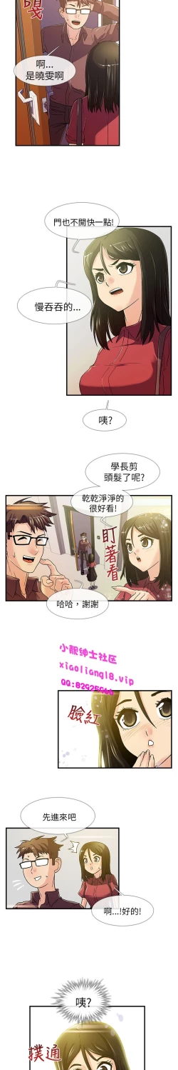 Page 63 of 中文韩漫 死了都要愛愛 Ch.0-7