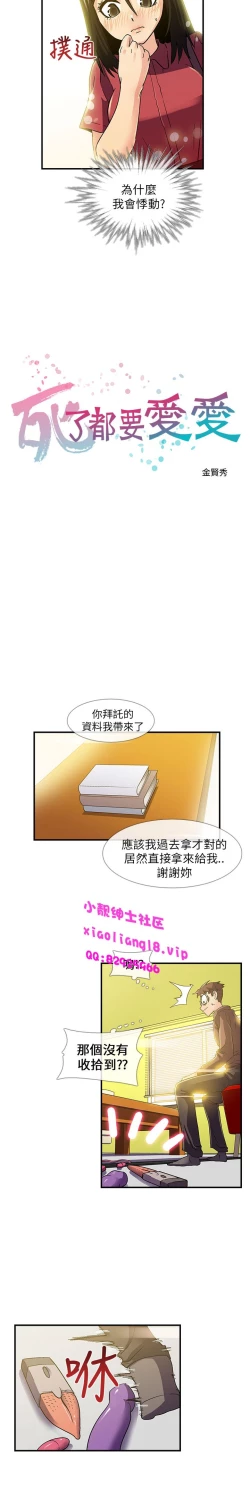 Page 64 of 中文韩漫 死了都要愛愛 Ch.0-7
