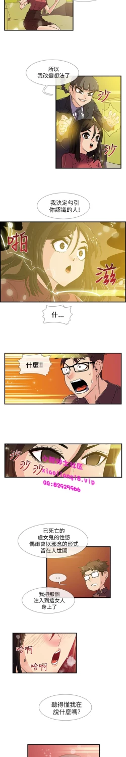 Page 67 of 中文韩漫 死了都要愛愛 Ch.0-7