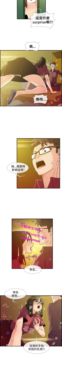 Page 69 of 中文韩漫 死了都要愛愛 Ch.0-7