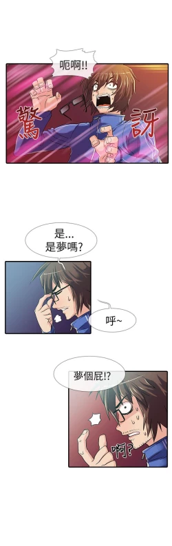 Page 6 of 中文韩漫 死了都要愛愛 Ch.0-7