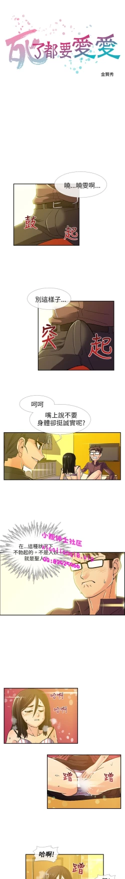 Page 71 of 中文韩漫 死了都要愛愛 Ch.0-7