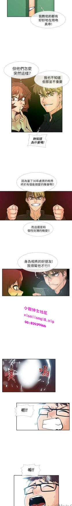 Page 76 of 中文韩漫 死了都要愛愛 Ch.0-7