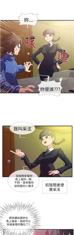 Page 7 of 中文韩漫 死了都要愛愛 Ch.0-7