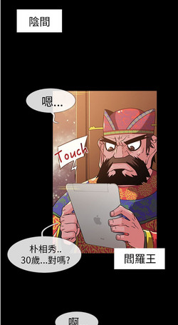 中文韩漫 死了都要愛愛 Ch.0-7 [Chinese]