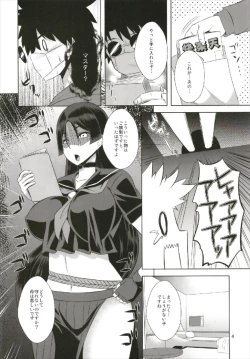 Page 4 of Chaldea Fuuki Iin no Oshigoto