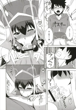 Page 8 of Chaldea Fuuki Iin no Oshigoto