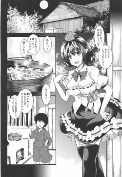 Page 17 of Nukinuki Tengu no Onee-chan