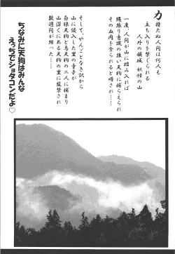 Page 2 of Nukinuki Tengu no Onee-chan