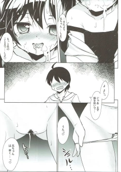 Page 10 of Lovely My Sister Karen-chan