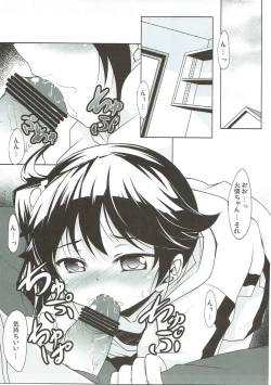 Page 4 of Lovely My Sister Karen-chan