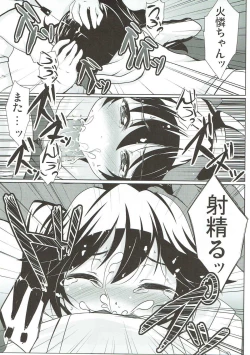 Page 8 of Lovely My Sister Karen-chan