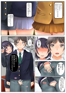 Page 6 of 貞操逆転世界で女の子からレイプされまくる