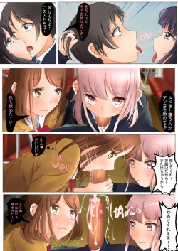 Page 9 of 貞操逆転世界で女の子からレイプされまくる