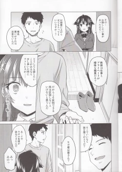 Page 14 of Chizuru-chan Kaihatsu Nikki 5