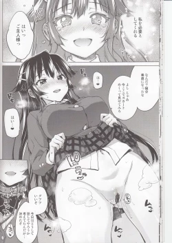 Page 17 of Chizuru-chan Kaihatsu Nikki 5