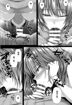 Page 20 of Kaede to P